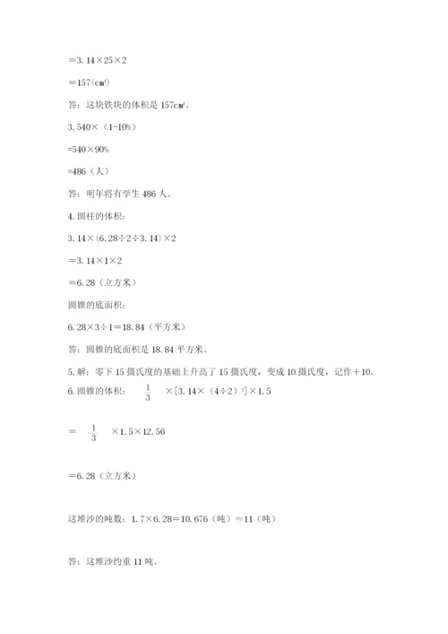 辽宁省【小升初】小升初数学试卷附答案（典型题）.docx