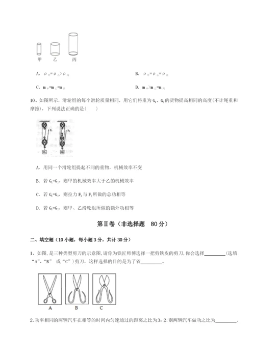 基础强化重庆市兴龙湖中学物理八年级下册期末考试综合练习试题（解析卷）.docx