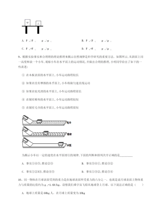 四川峨眉第二中学物理八年级下册期末考试专项测试试卷（解析版）.docx
