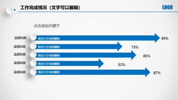 点击滑动蓝色大气立体年度总结通用PPT模板