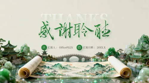 绿色中国风事业部工作总结PPT模板