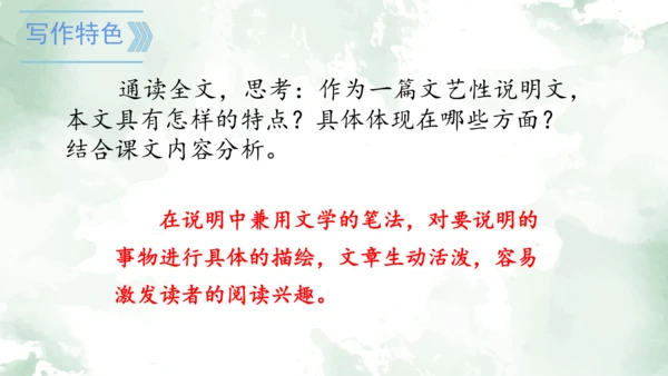 第21课《蝉》课件