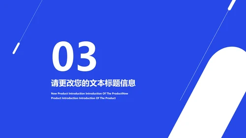 蓝色扁平风网络运营营销活动策划方案推广PPT模板