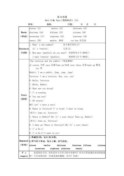 朗文新派少儿英语1B入门级第8单元知识点