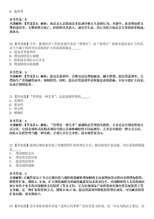 2022年09月甘肃省定西市度第二批引进631名急需紧缺人才51历年考点试题摘选含答案解析