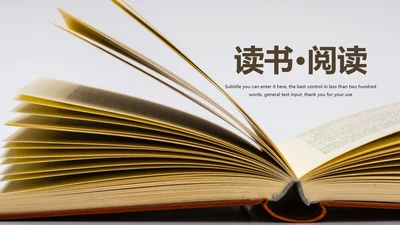 清新读书分享好书推荐全民阅读PPT模板