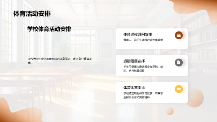 初中新征程指南