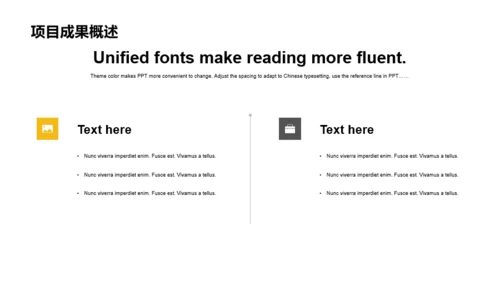 黄色工作总结通用PPT