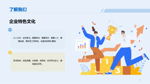 蓝色插画春季招聘企业宣讲会PPT模板