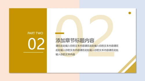 高考加油冲刺高考校园工作PPT模板