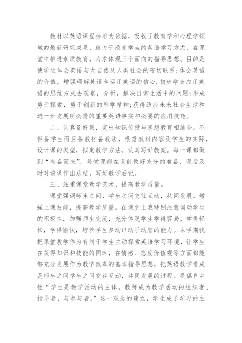 高中教师年度考核工作总结.docx