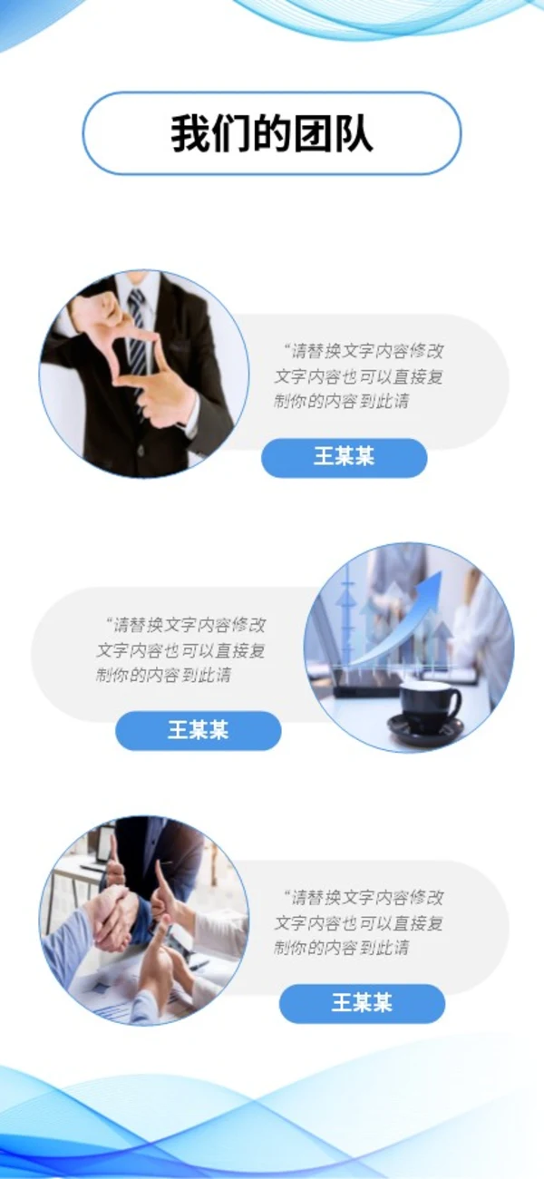 蓝色清新极简线条手机竖版企业宣传册公司简介画册PPT公司宣传