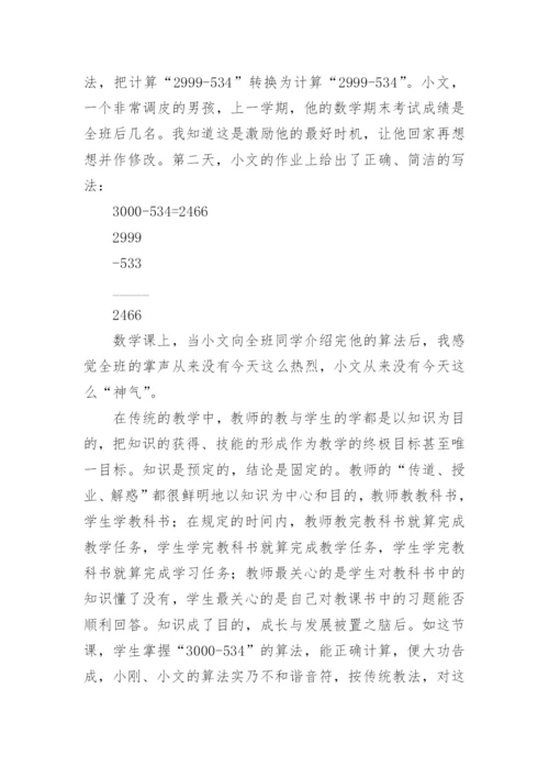 教学反思论文_1.docx