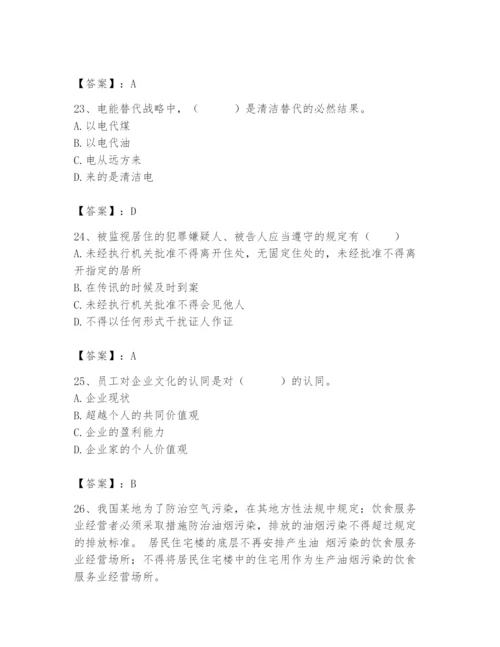 国家电网招聘之公共与行业知识题库加答案.docx