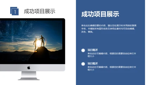 励志商务风个人工作总结计划通用PPT模板