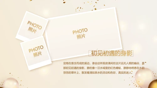 金色生日快乐生日派对纪念册电子相册动态PPT