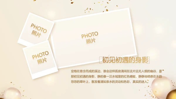 金色生日快乐生日派对纪念册电子相册动态PPT