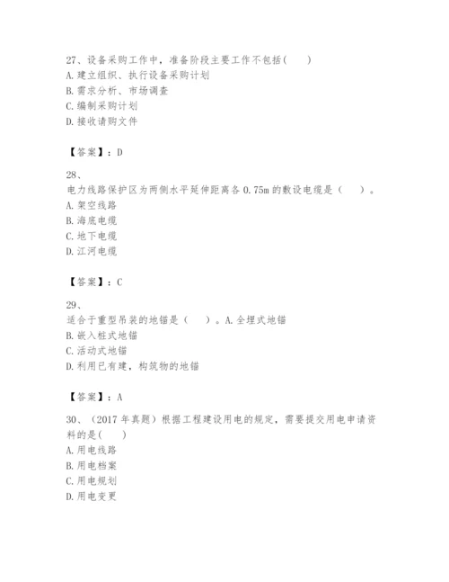 2024年一级建造师之一建机电工程实务题库【达标题】.docx