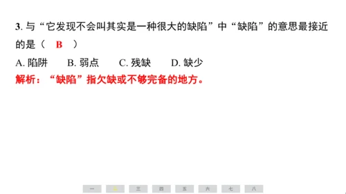统编版语文三年级上册（江苏专用）期末素养测评卷课件