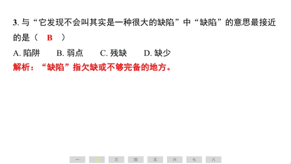 统编版语文三年级上册（江苏专用）期末素养测评卷课件