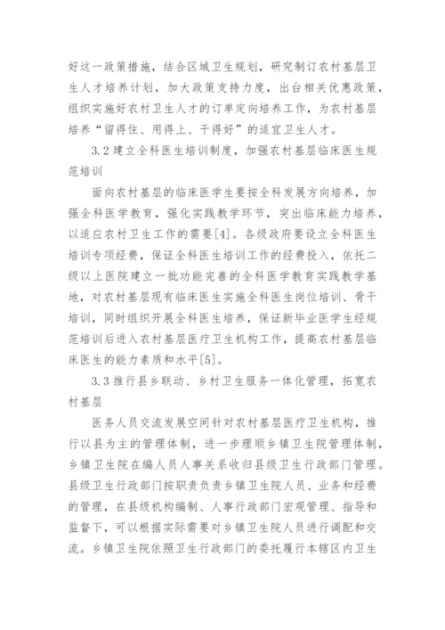 临床医学毕业论文精选.docx
