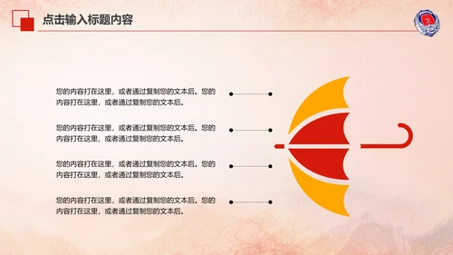 119消防安全防火会议宣传教育工作PPT