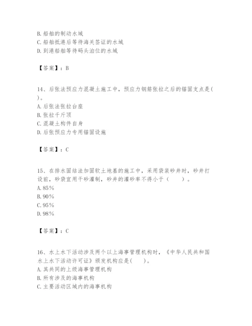 2024年一级建造师之一建港口与航道工程实务题库加答案.docx