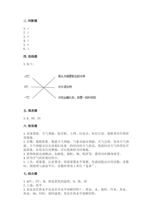教科版小学三年级上册科学期末测试卷【word】.docx