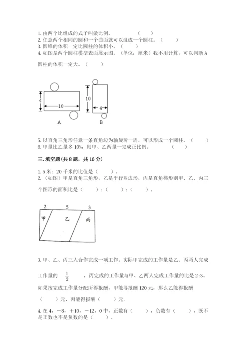 松阳县六年级下册数学期末测试卷（名师推荐）.docx
