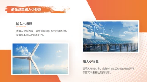 电力服务风电新能源行业分析报告通用PPT模板