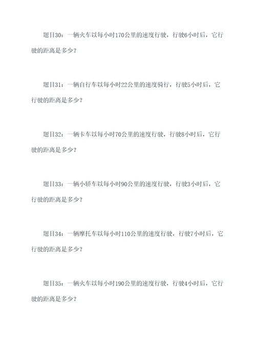 单独车轮走直线应用题