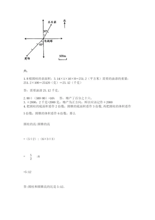 沪教版六年级数学下学期期末测试题附完整答案（名师系列）.docx