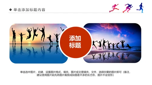 青春正能量中国共青团团委工作会议PPT