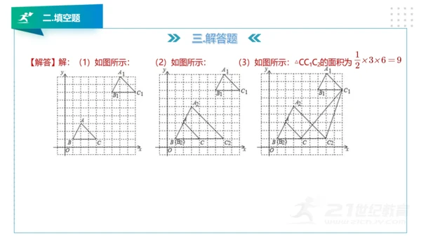 人教版版九年级数学下册期末知识讲解及考前预测卷精讲（第一套）+课件（58张PPT）