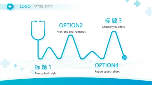 蓝色医疗医药代表工作汇报PPT