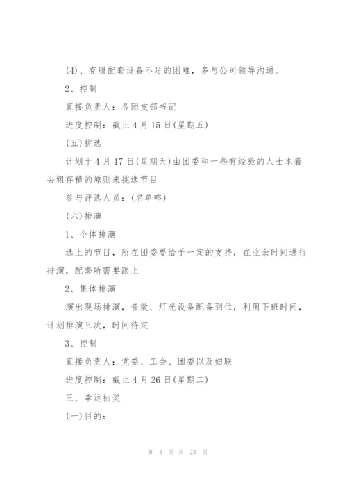迎五一促销活动方案2021.docx