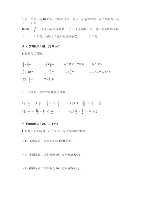 2022六年级上册数学期末考试试卷及答案【各地真题】.docx