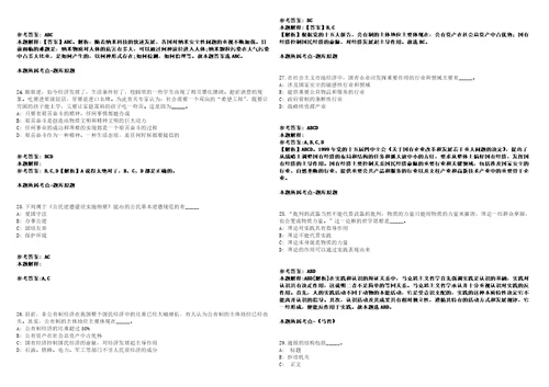 江西湖口县面向社会公开招聘40名公办幼儿园编外合同制教师模拟卷附答案解析第0105期