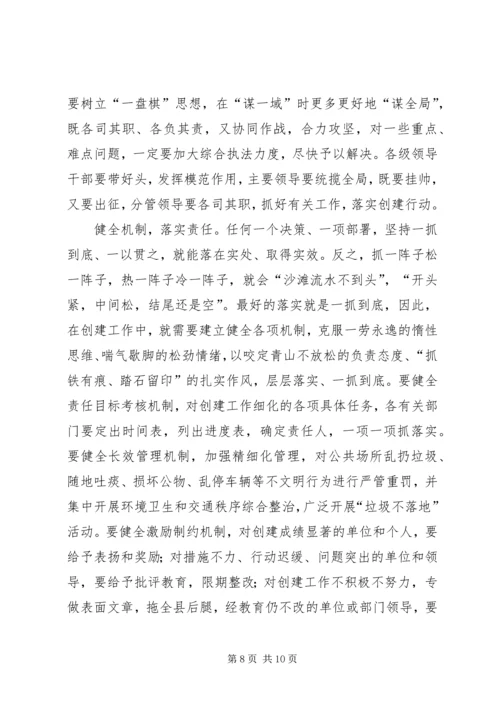 创建省级生态县工作推进会领导讲话稿 (4).docx