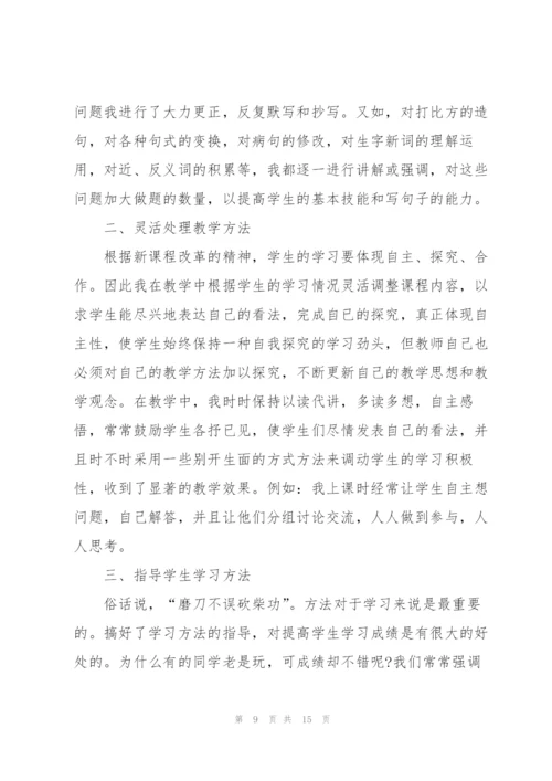 教师事业单位年度考核工作总结范文5篇.docx