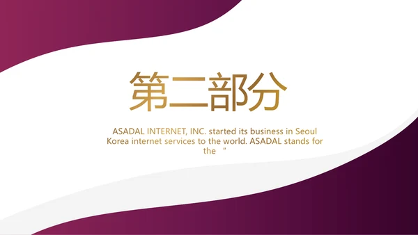 紫色大气商务接待礼仪培训PPT
