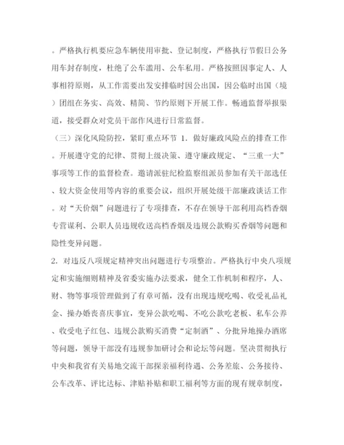 精编之委托书机关党风廉政建设工作情况汇报（年总结年思路）.docx