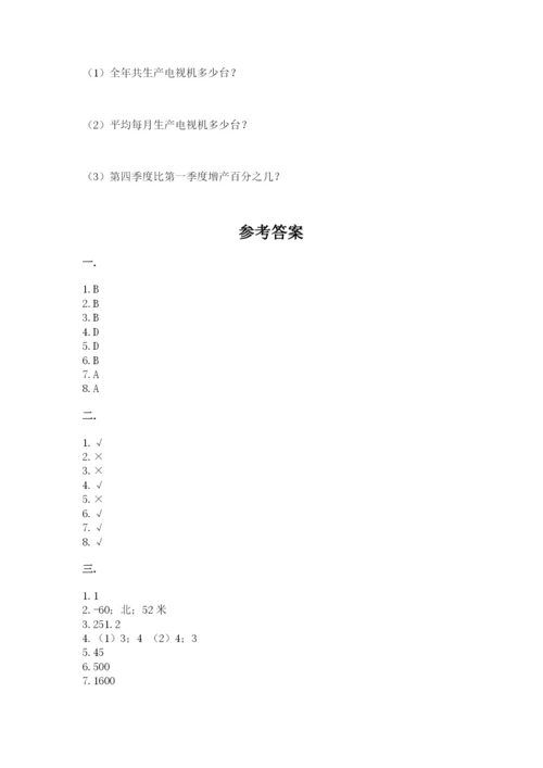 辽宁省【小升初】2023年小升初数学试卷含答案【新】.docx