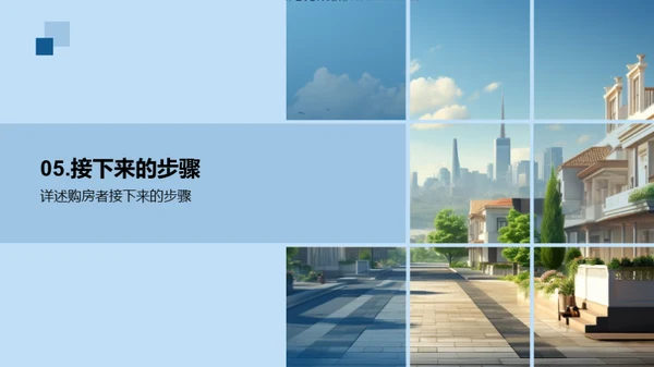 绿色建筑未来之路