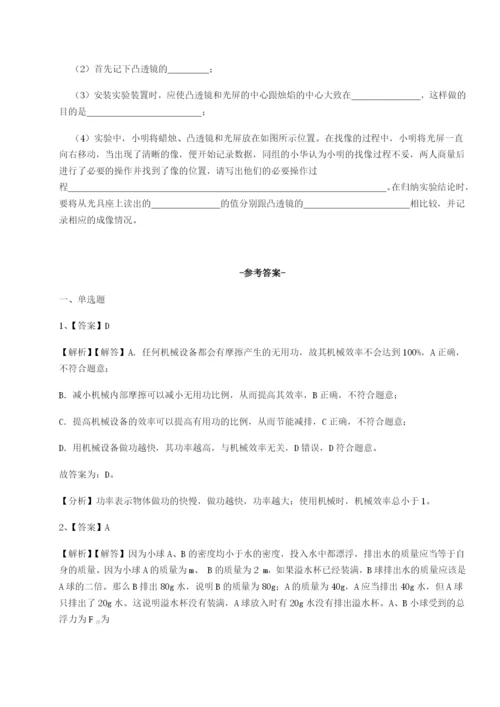 滚动提升练习福建厦门市翔安第一中学物理八年级下册期末考试专项训练A卷（附答案详解）.docx