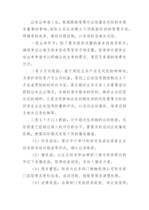 经济管理论文精编.docx