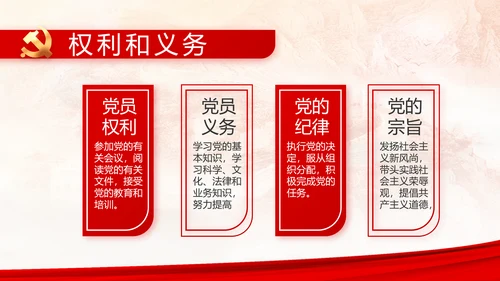 建党100周年大会七一讲话ppt党课