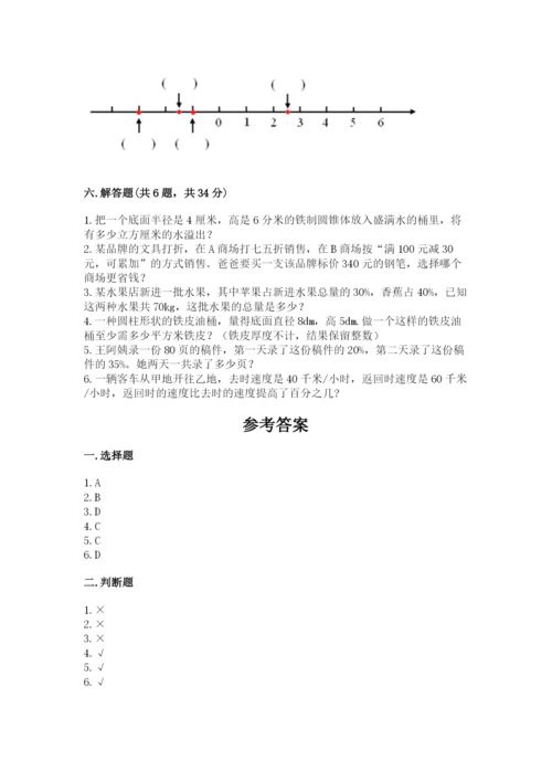 银川市小升初数学测试卷标准卷.docx