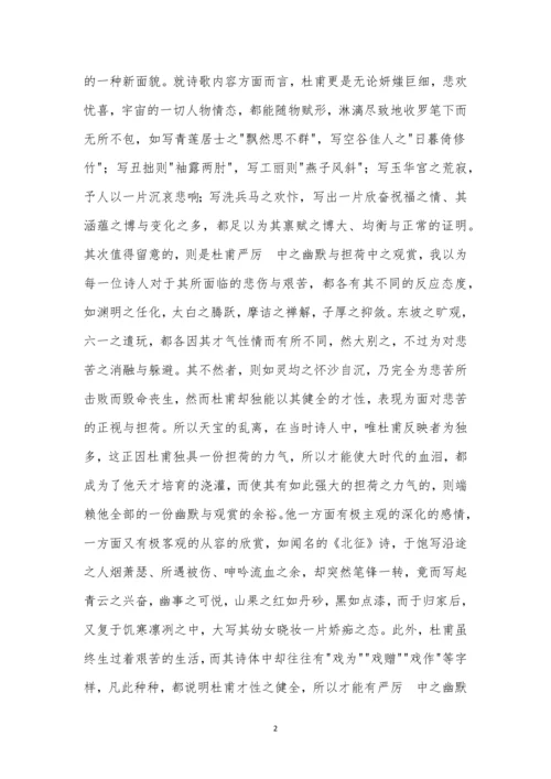 2021年全国卷Ⅱ语文高考试题及参考答案.docx
