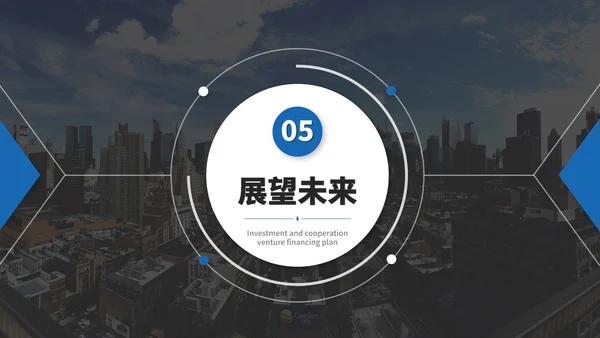 蓝色实景商务企业宣传介绍PPT模板